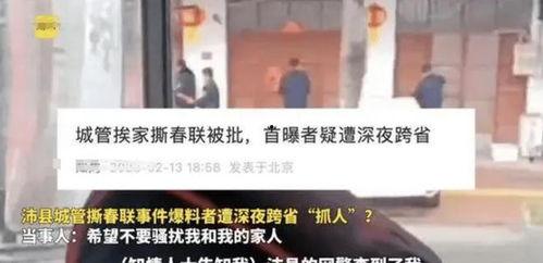 江苏春联爆料者是谁啊视频,视频揭示背后真相